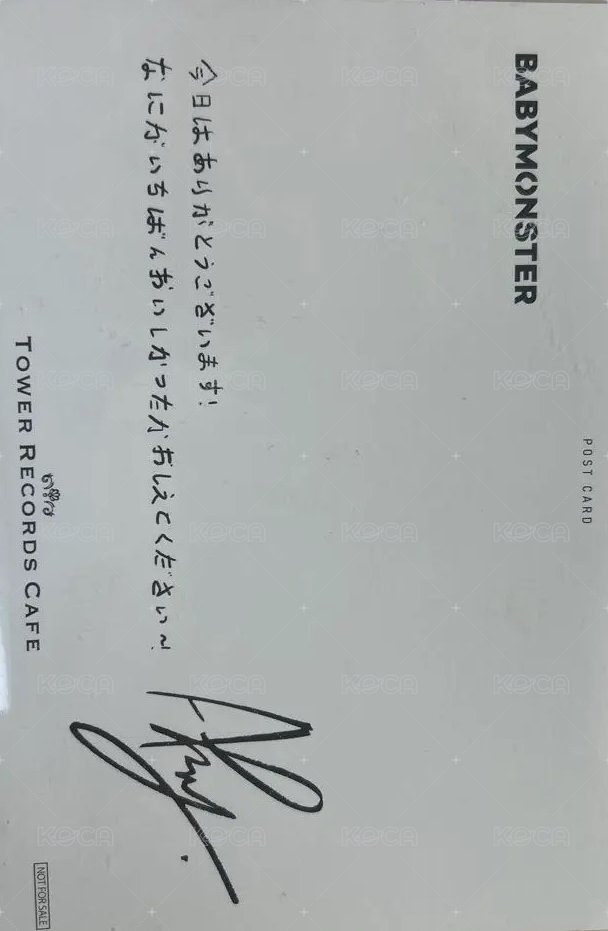 BABYMONSTER X TOWER RECORDS CAFE 塔店 2.0 明信片  背面