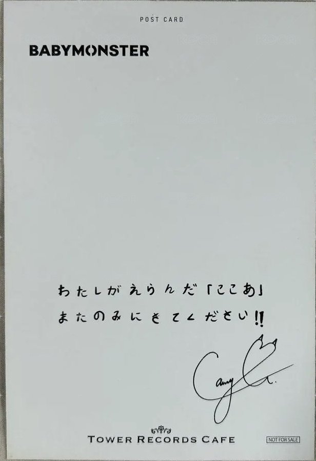 BABYMONSTER X TOWER RECORDS CAFE 塔店 1.0 明信片  背面