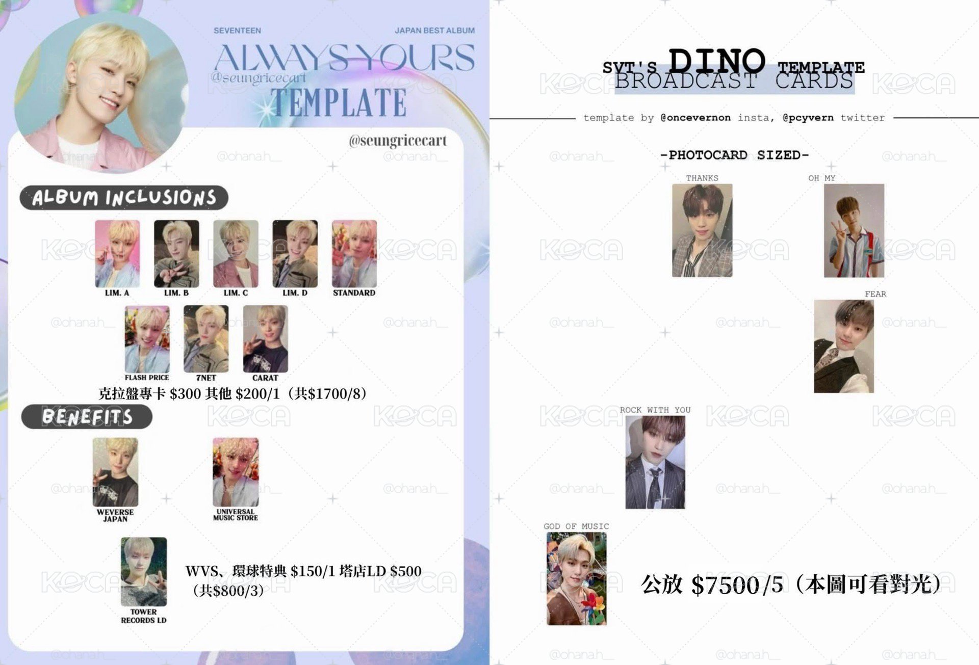 DINO 李燦/專卡+公放/盤出