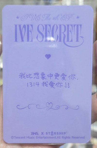 IVE REI 直井怜 IVE SECRET 星光卡 三星怜