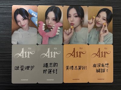 ITZY YEJI AIR MS 高雄 特典卡