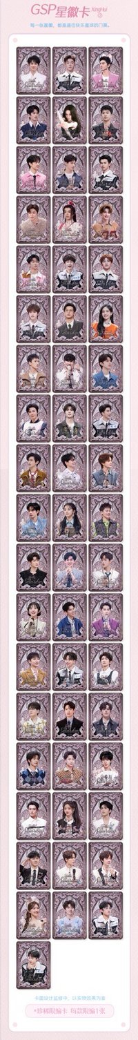 Hi6 2.0 GSP 星徽卡 抽選卡 1編