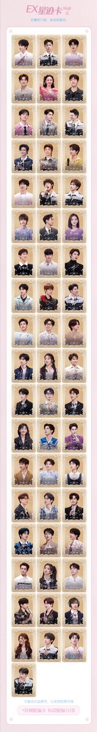 Hi6 2.0 EX 星跡卡 抽選卡 10編