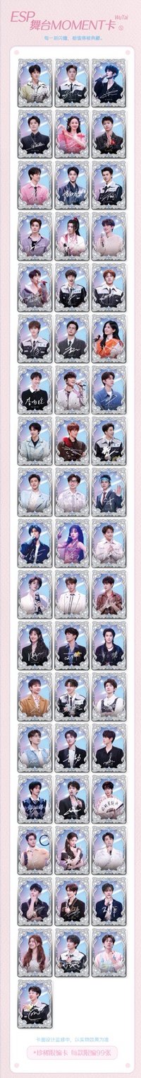 Hi6 2.0 ESP 舞台MOMENT卡 抽選卡 99編