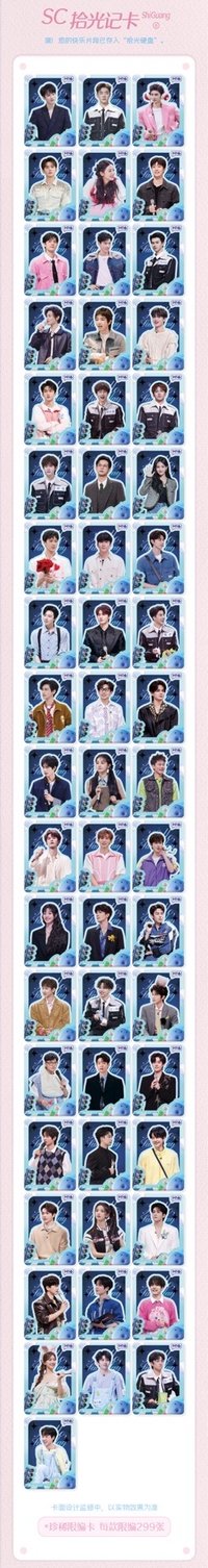 Hi6 2.0 SC 拾光記卡 抽選卡 299編