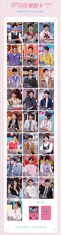 Hi6 2.0 SP 盡在掌握卡 隨機卡 