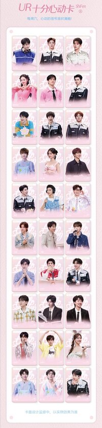 Hi6 2.0 UR 十分心動卡 隨機卡 