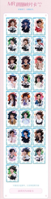 Hi6 2.0 MR 拼圖碎片卡 隨機卡 