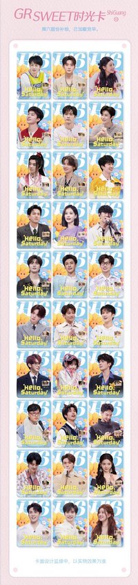 Hi6 2.0 GR SWEET時光卡 隨機卡 