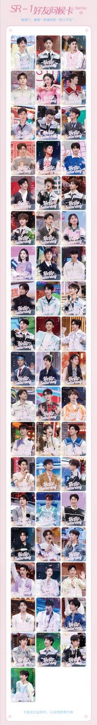 Hi6 2.0 SR-1 好友問候卡 隨機卡 