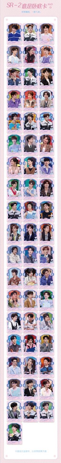 Hi6 2.0 SR-2 誰是臥底卡 隨機卡 