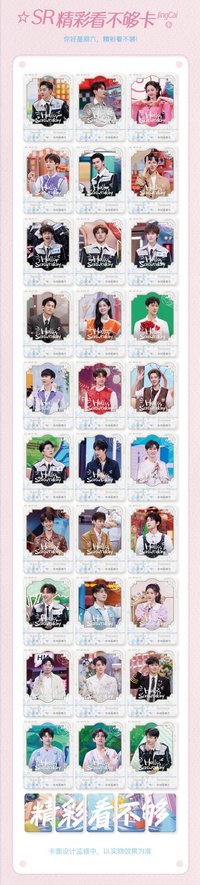 Hi6 2.0 SR 精彩看不夠卡 隨機卡 