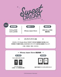 Sweet DREAM Whoop Japan 2.0簽售卡