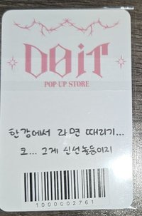 DO it 快閃線上滿額第二週 燦