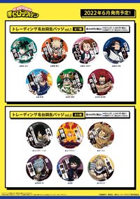 僕のヒーローアカデミア 名台詞 缶バッジ