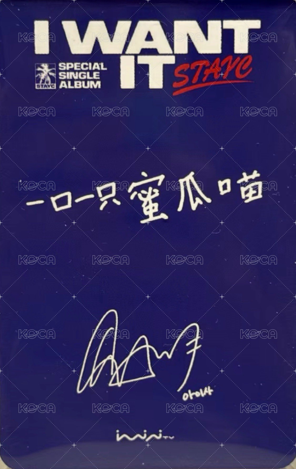 I WANT IT iminitv 廣州線下 簽售卡  背面