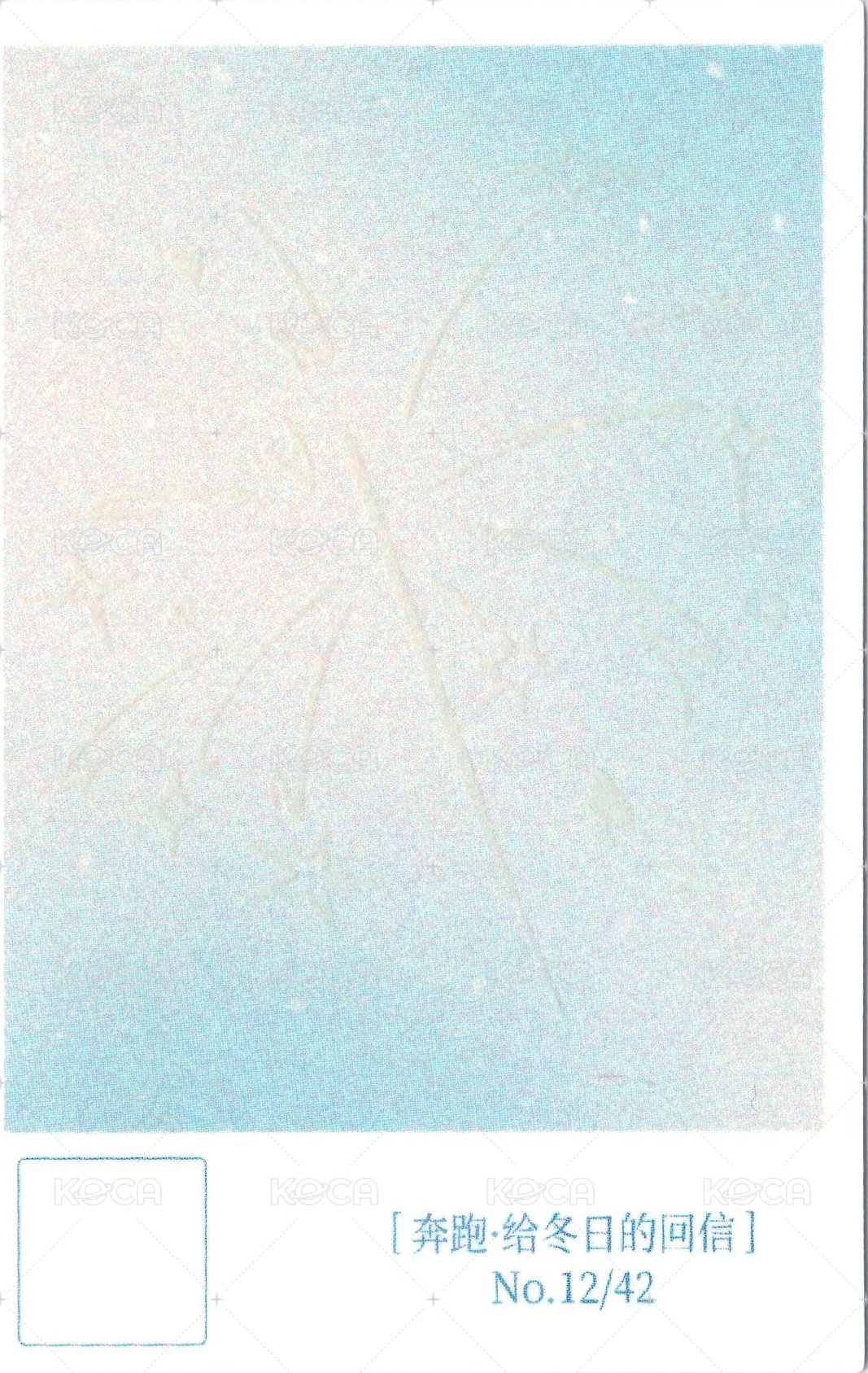 奔跑3 隨機卡  背面