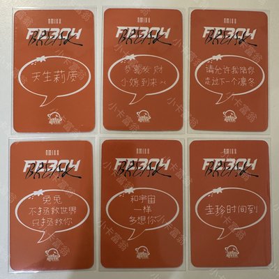 NMIXX 現貨 Blue Valentine MS 風衣 小卡 特典 簽售卡