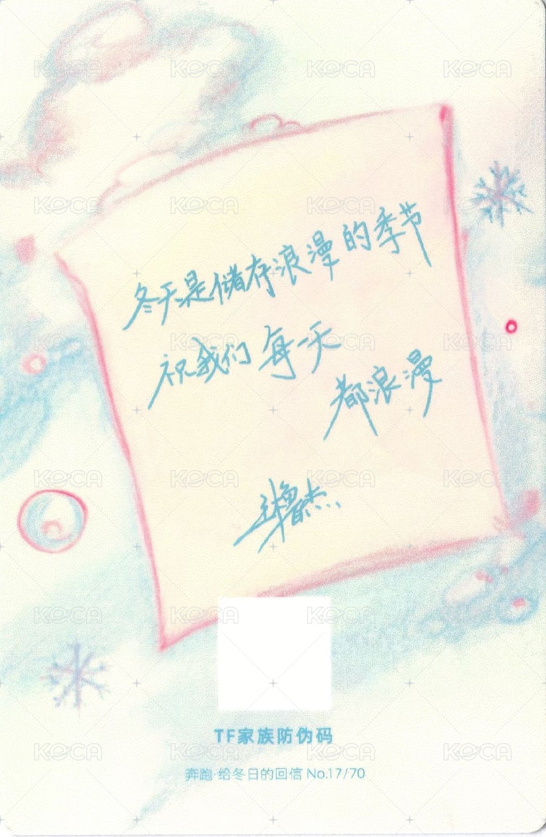 奔跑3 隨機卡  背面