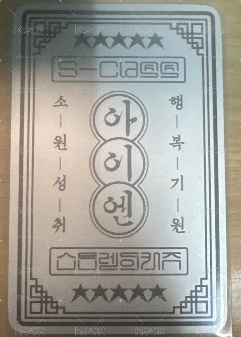 I.N小卡
