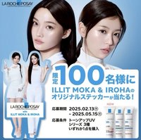 理膚寶水 代言明信片、貼紙