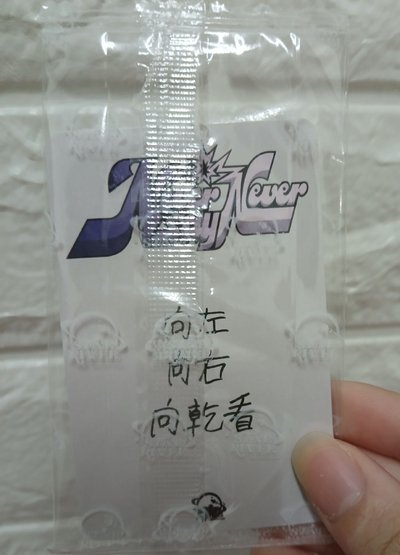 咬手指旭 全新未拆