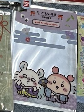伏見稻荷 兩週年 滿額卡 透卡