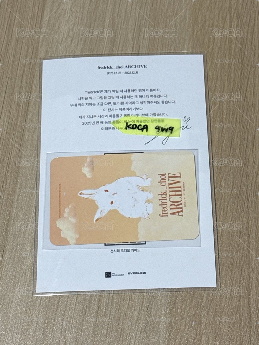 崔立于-韓國攝影展 線下滿額卡&入場明信片