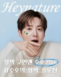 Heynature