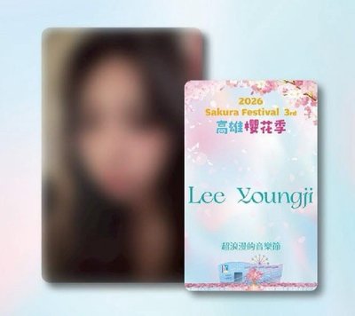 7-11 櫻花季小卡