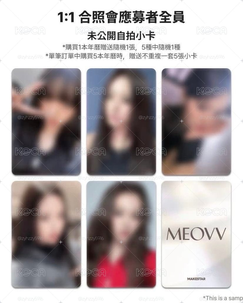 (非現要等）MEOVV 台北ms合影 五張一套