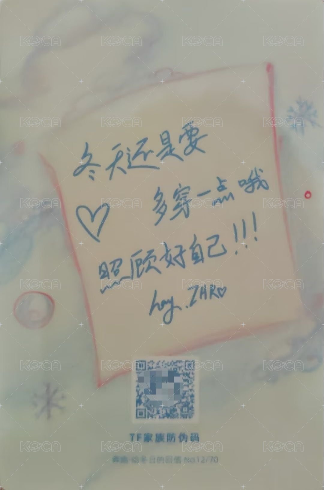 奔跑3 隨機卡  背面