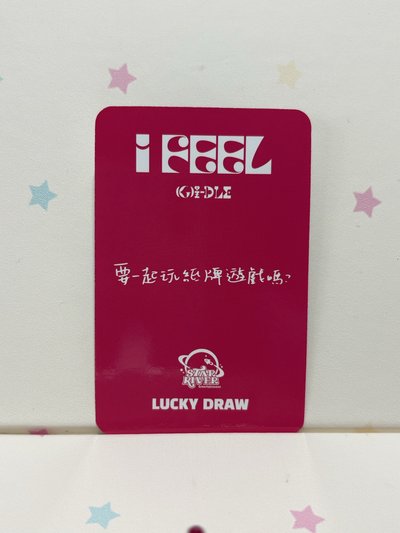 迷六星河 1.0 🀄️背