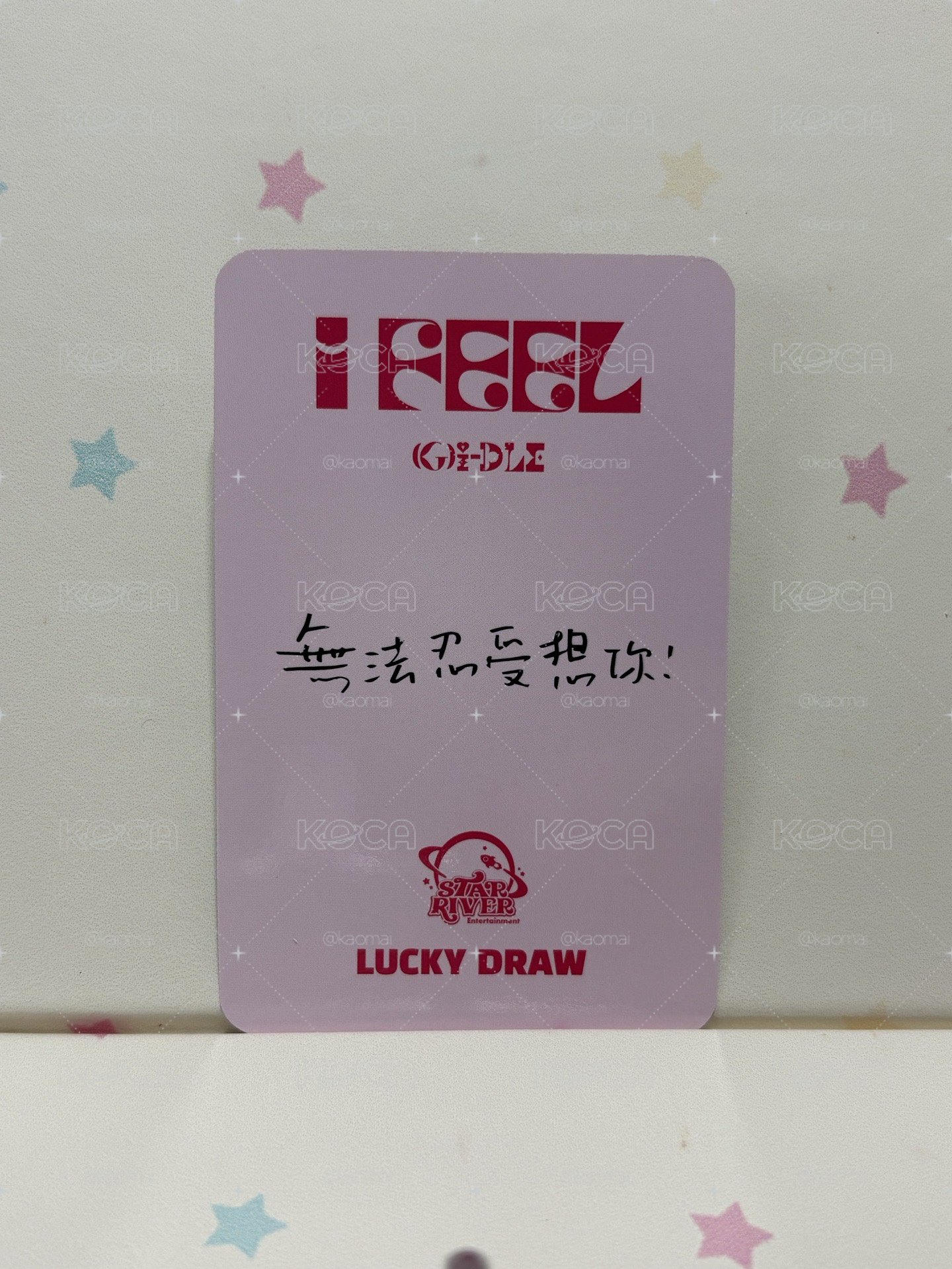 迷六星河 2.0 🀄️背