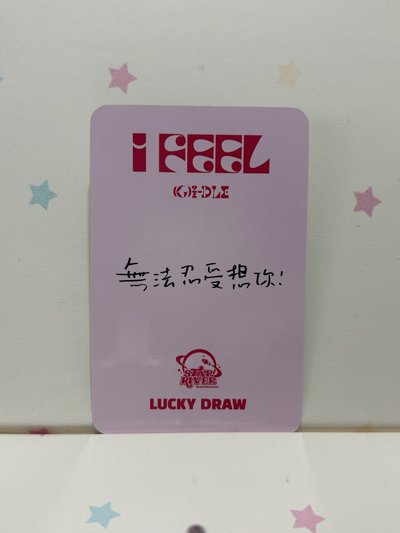 迷六星河 2.0 🀄️背