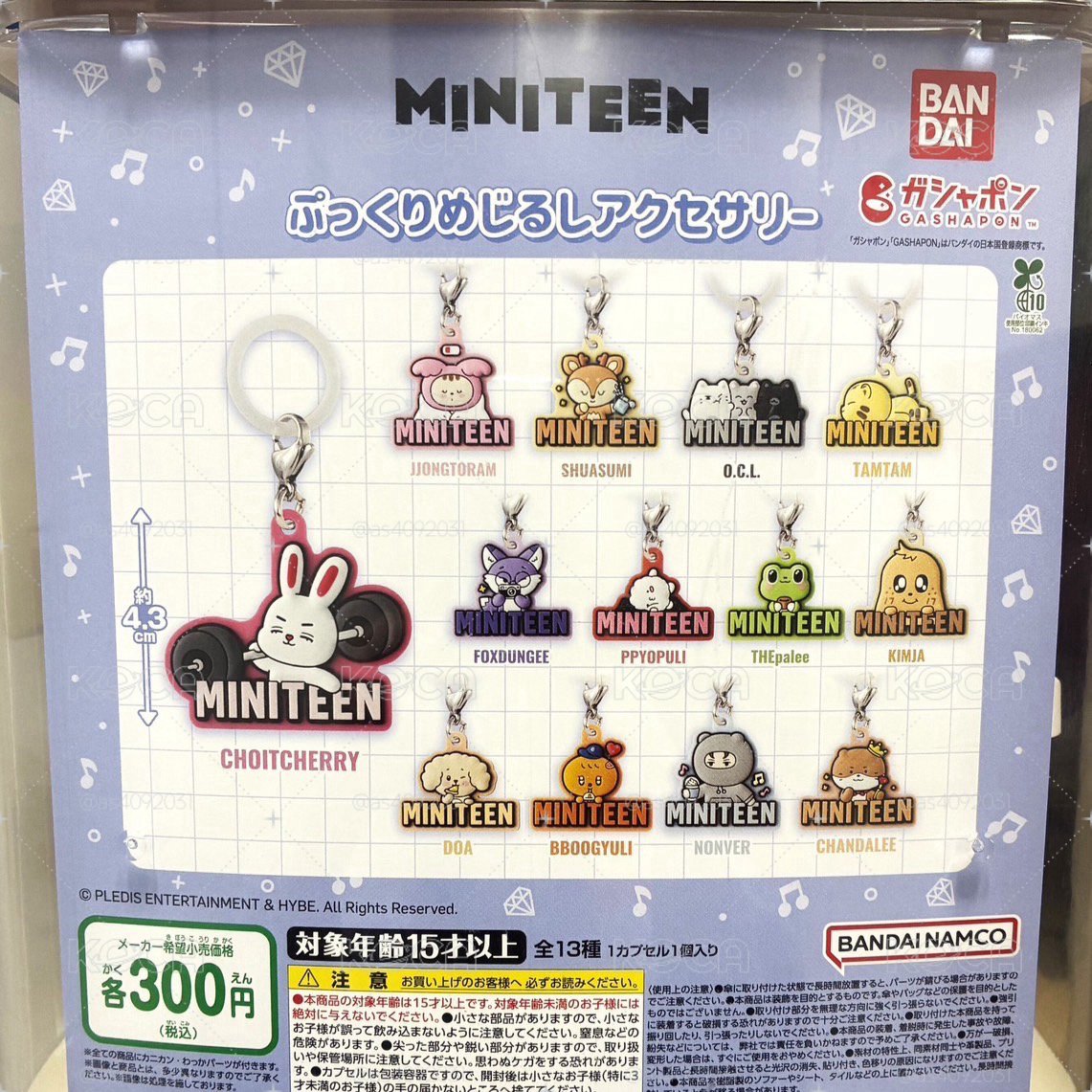 MINITEEN扭蛋woozi+vernon