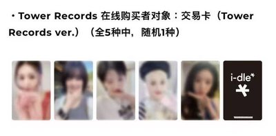 日專 塔店 預購