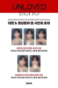 SOLO迷3 yes24 簽售卡