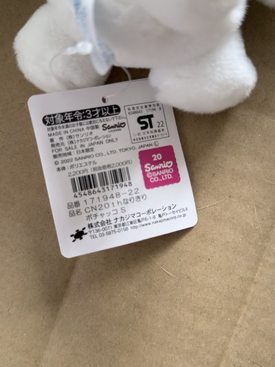 三麗鷗 大耳狗 20週年 變裝系列 帕恰狗