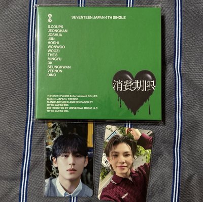 Seventeen 球衣 圓佑（盤出）