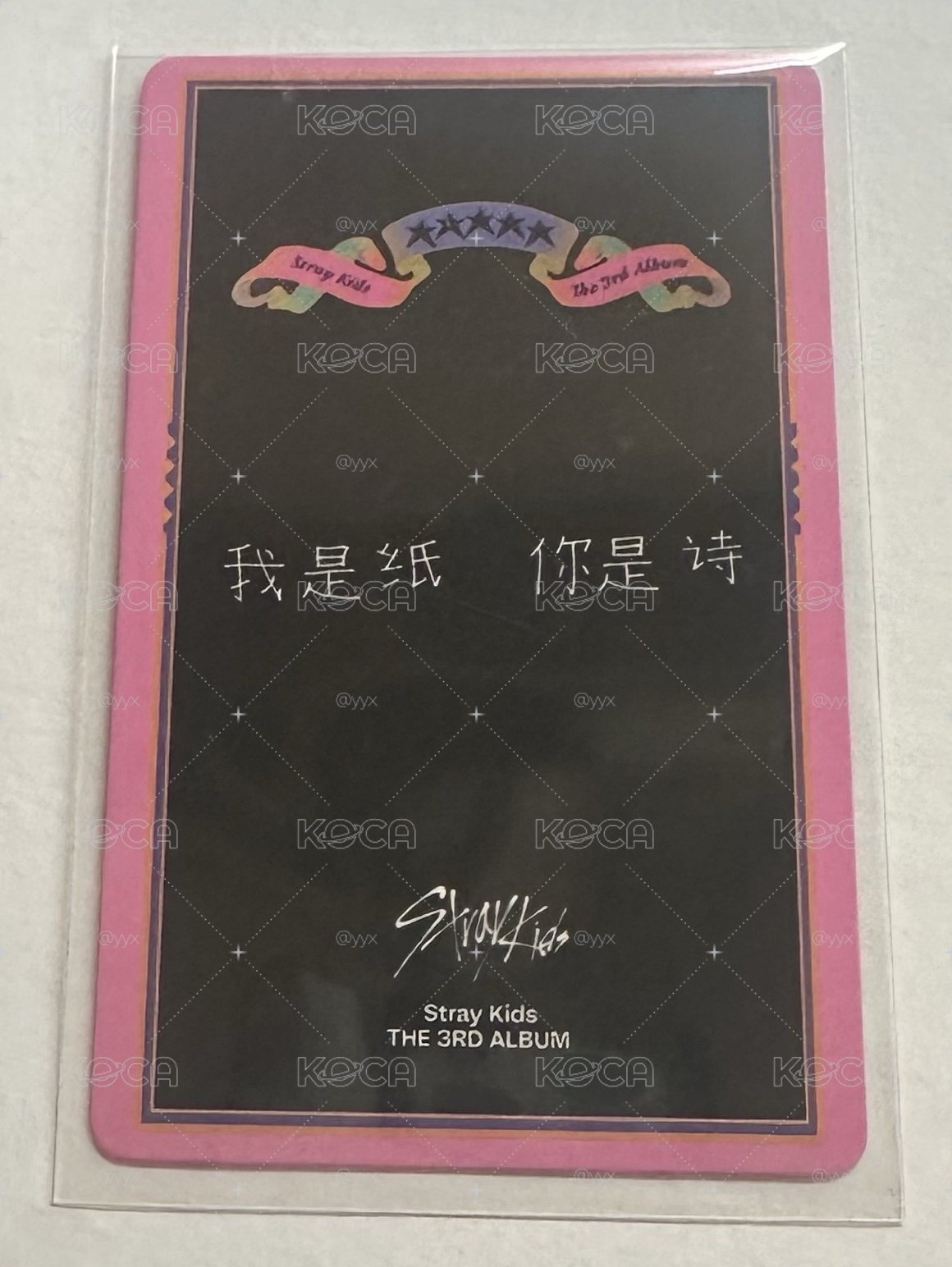 SKZ 城五星特典