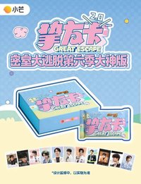 密室大逃脫第六季大神版｜摯友卡 2.0