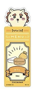 官網 書籤 Vol.4獅薩