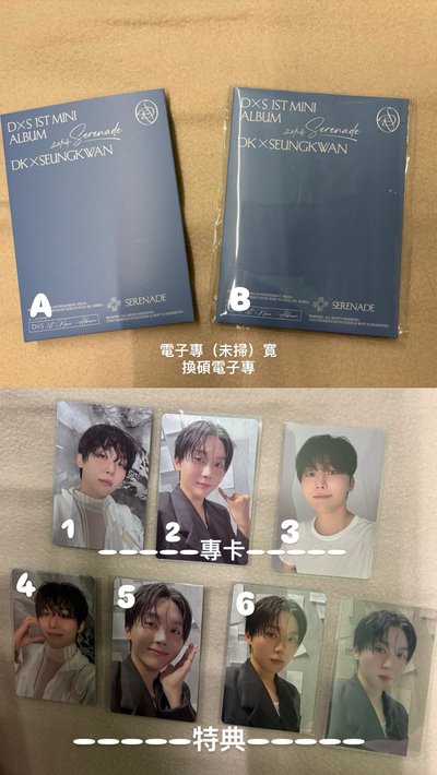 勝寛區 DXS小分隊小卡