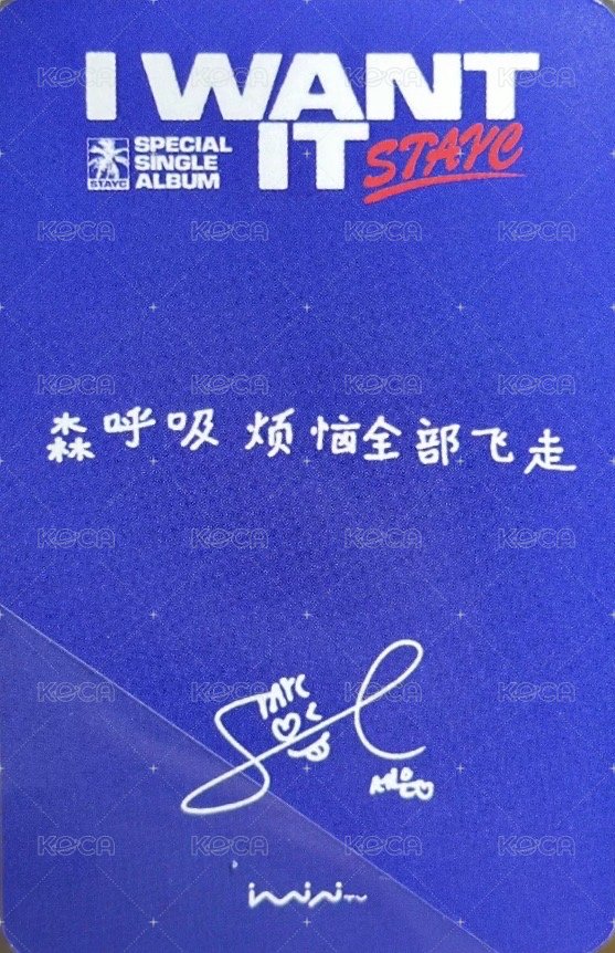 I WANT IT iminitv 手渡咖啡 簽售卡  背面