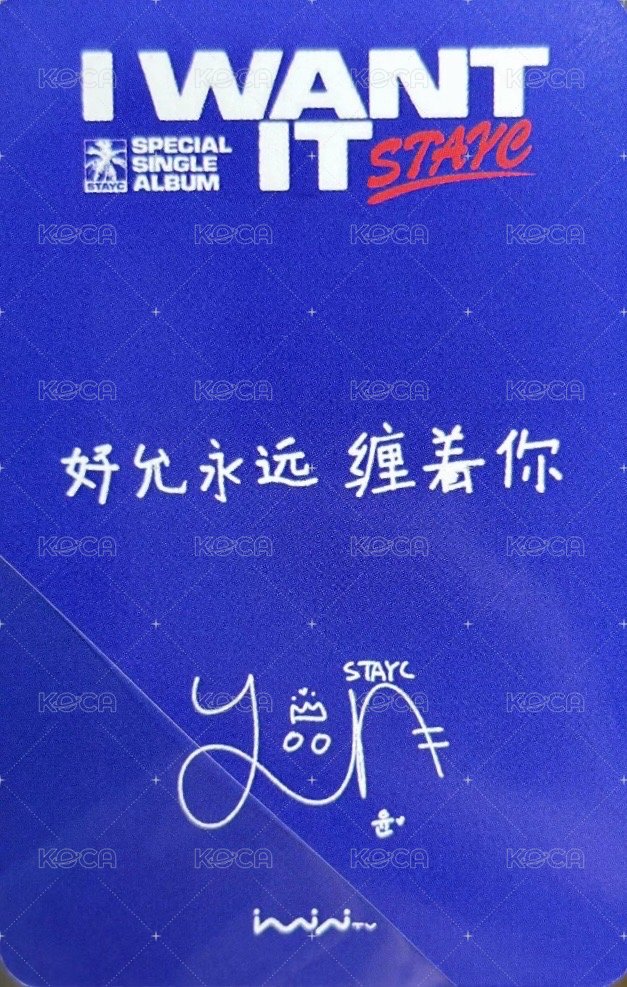 I WANT IT iminitv 手渡咖啡 簽售卡  背面