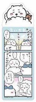 官網 書籤 Vol.2吉伊