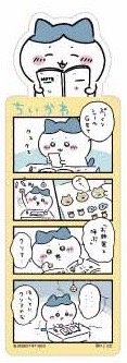 官網 書籤 Vol.2小八