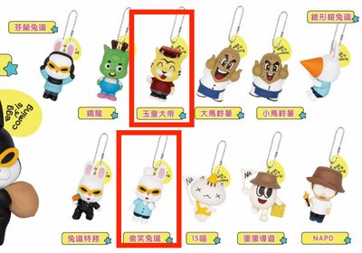 宇宙商行 地球娛樂室扭蛋