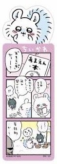 官網 書籤 Vol.2小桃